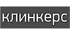 Клинкерс